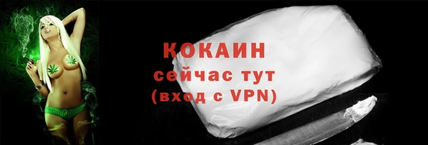 COCAINE Бронницы