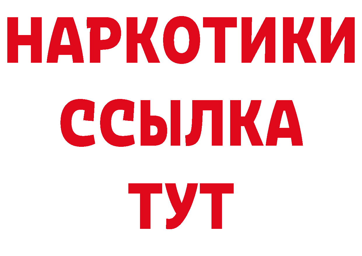 Кокаин 97% зеркало площадка мега Рубцовск