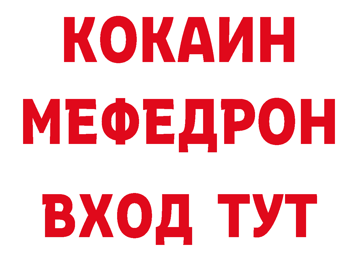 А ПВП Соль ТОР дарк нет ссылка на мегу Рубцовск